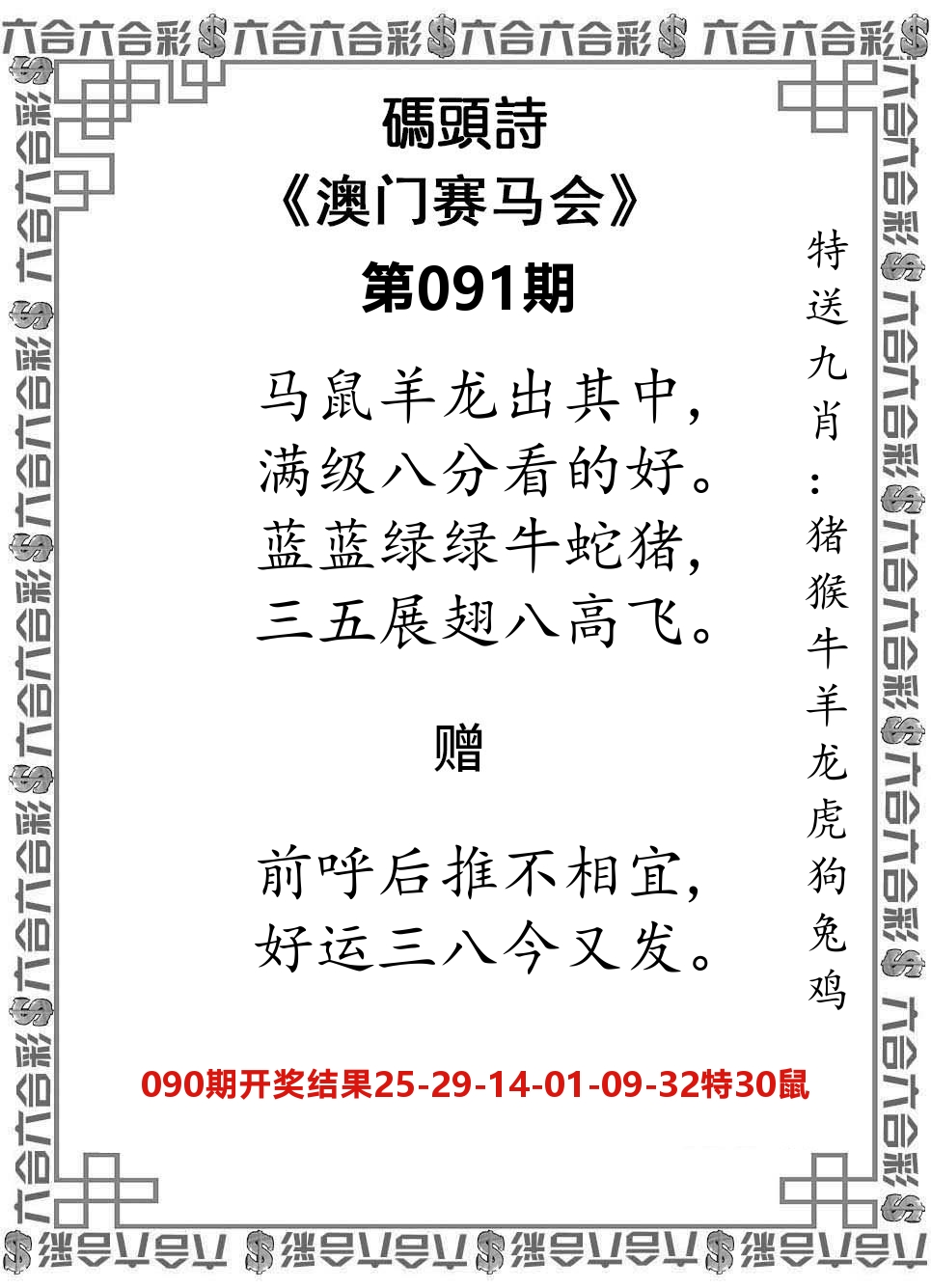 码头诗 第91期