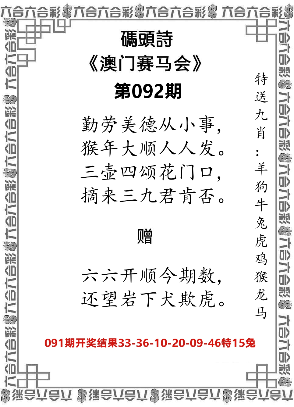 码头诗 第92期