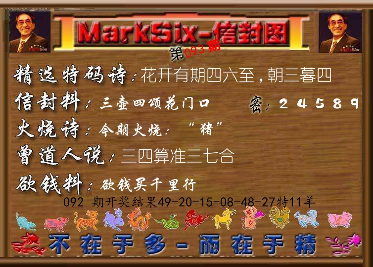 信封图《彩》 第93期