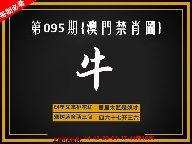 茶湾港料《彩》 第95期