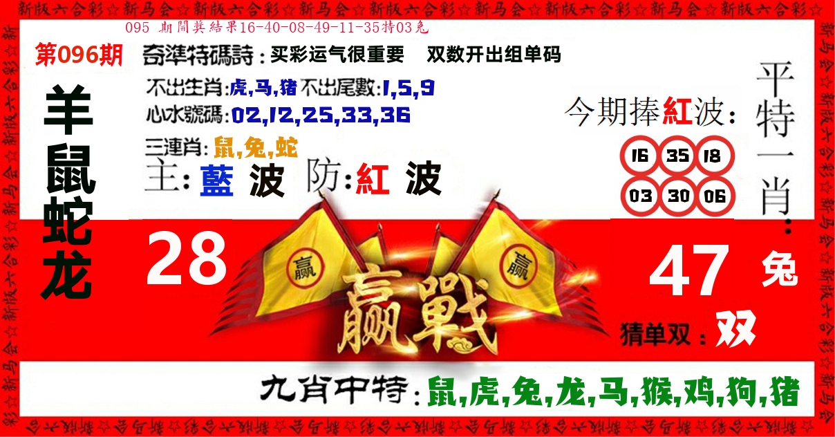 赢站 第96期