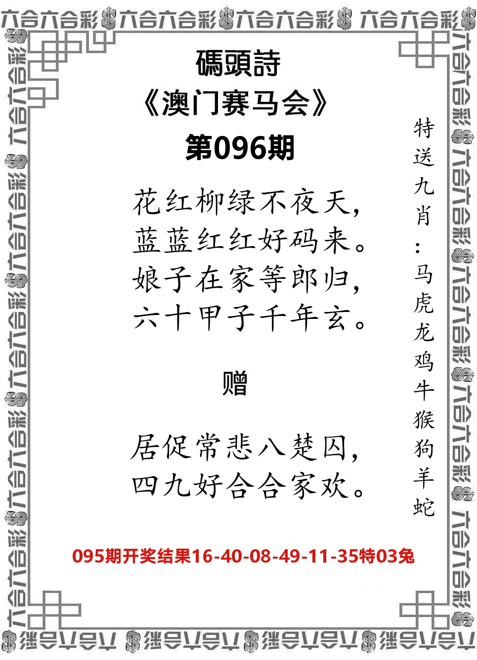 码头诗 第96期