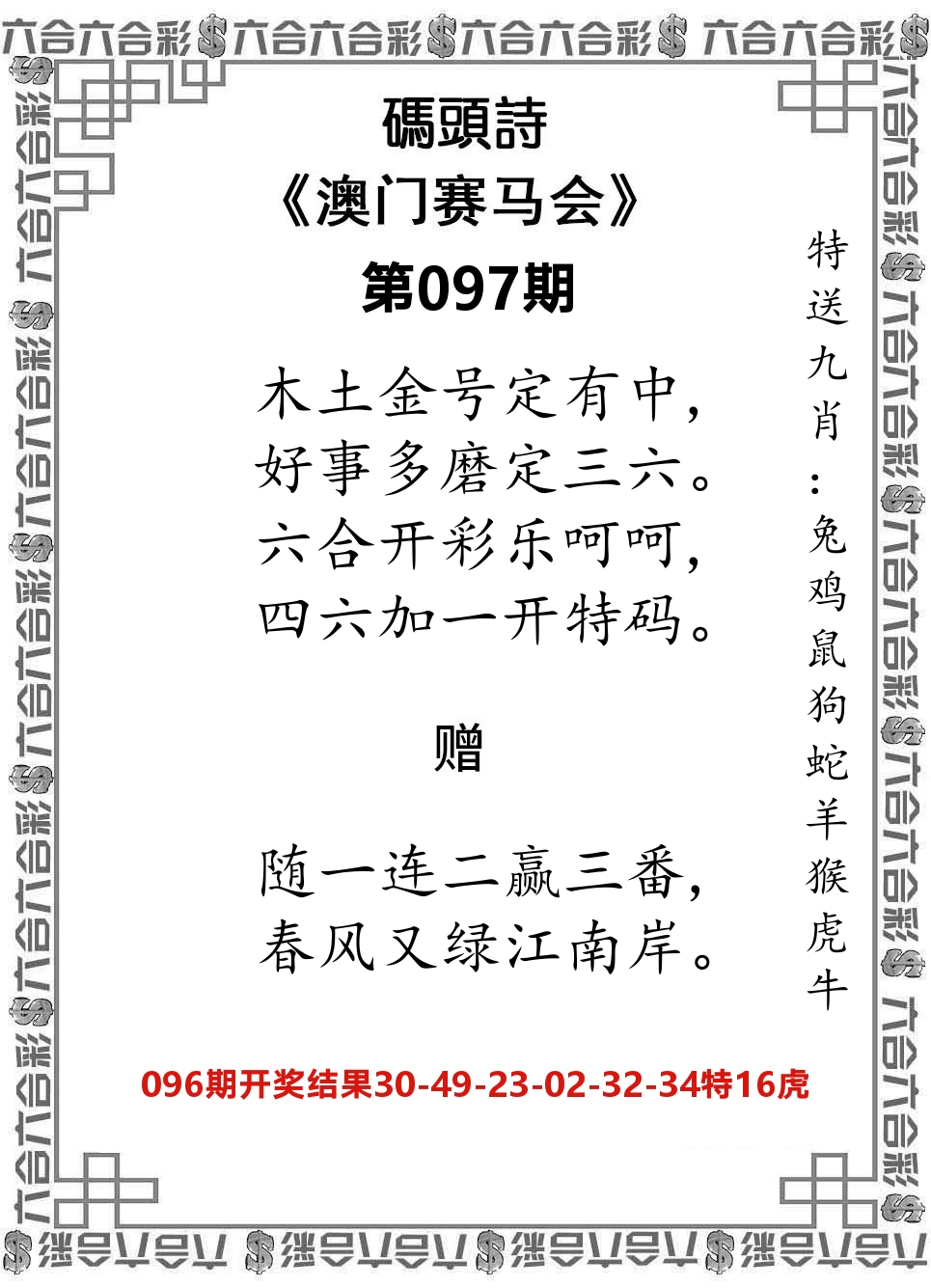 码头诗 第97期