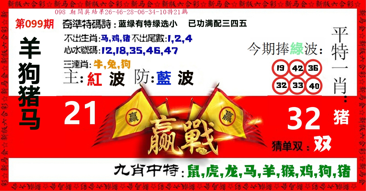 赢站 第99期
