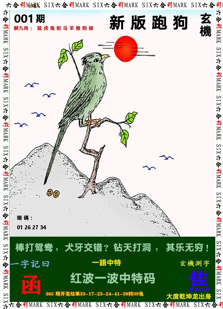 悟入其图 第1期
