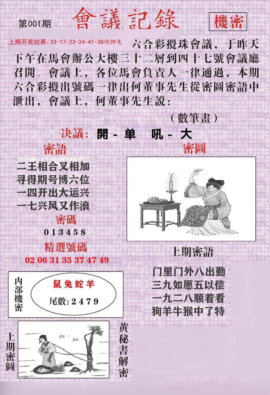 会议记录 第1期