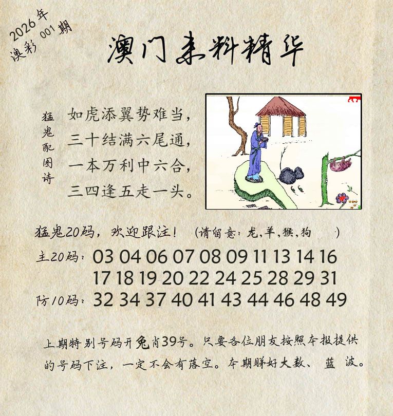 精华来料 第1期