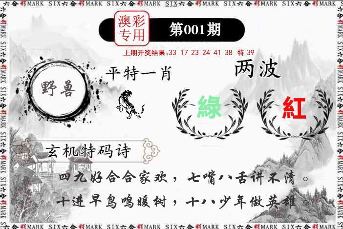 澳门专用 第1期