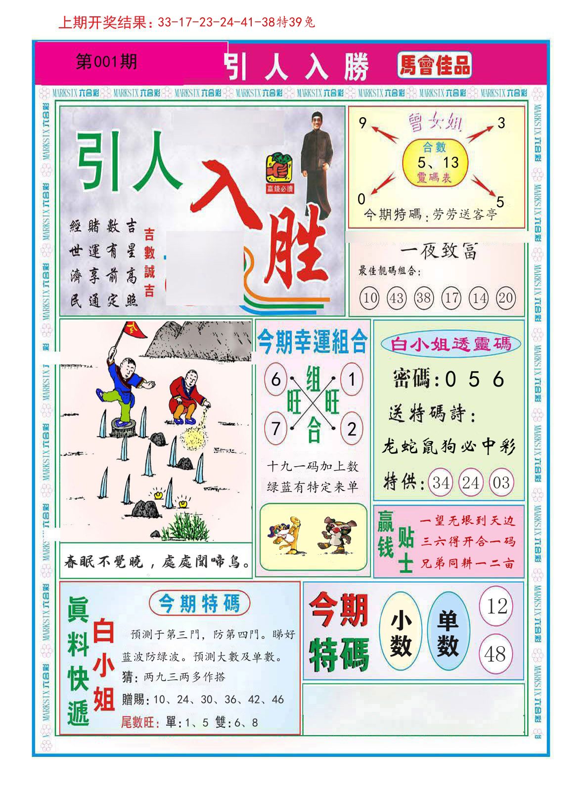 引人入胜 第1期