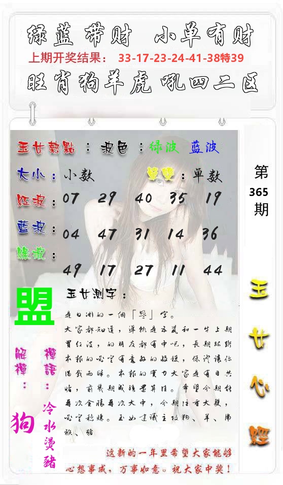 玉女心经 第1期