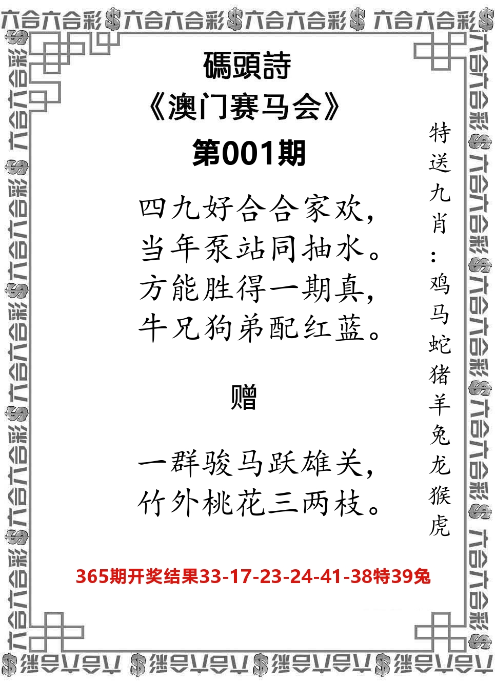 码头诗 第1期