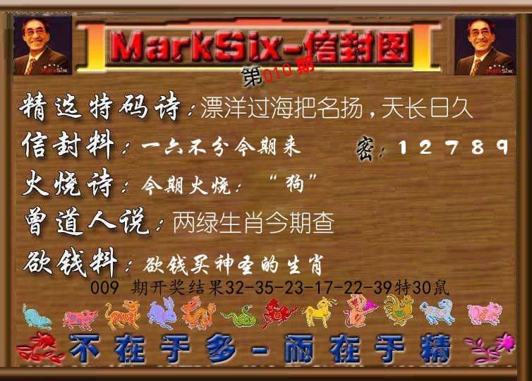 信封图《彩》 第10期