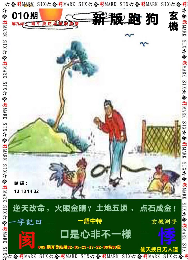 悟入其图 第10期