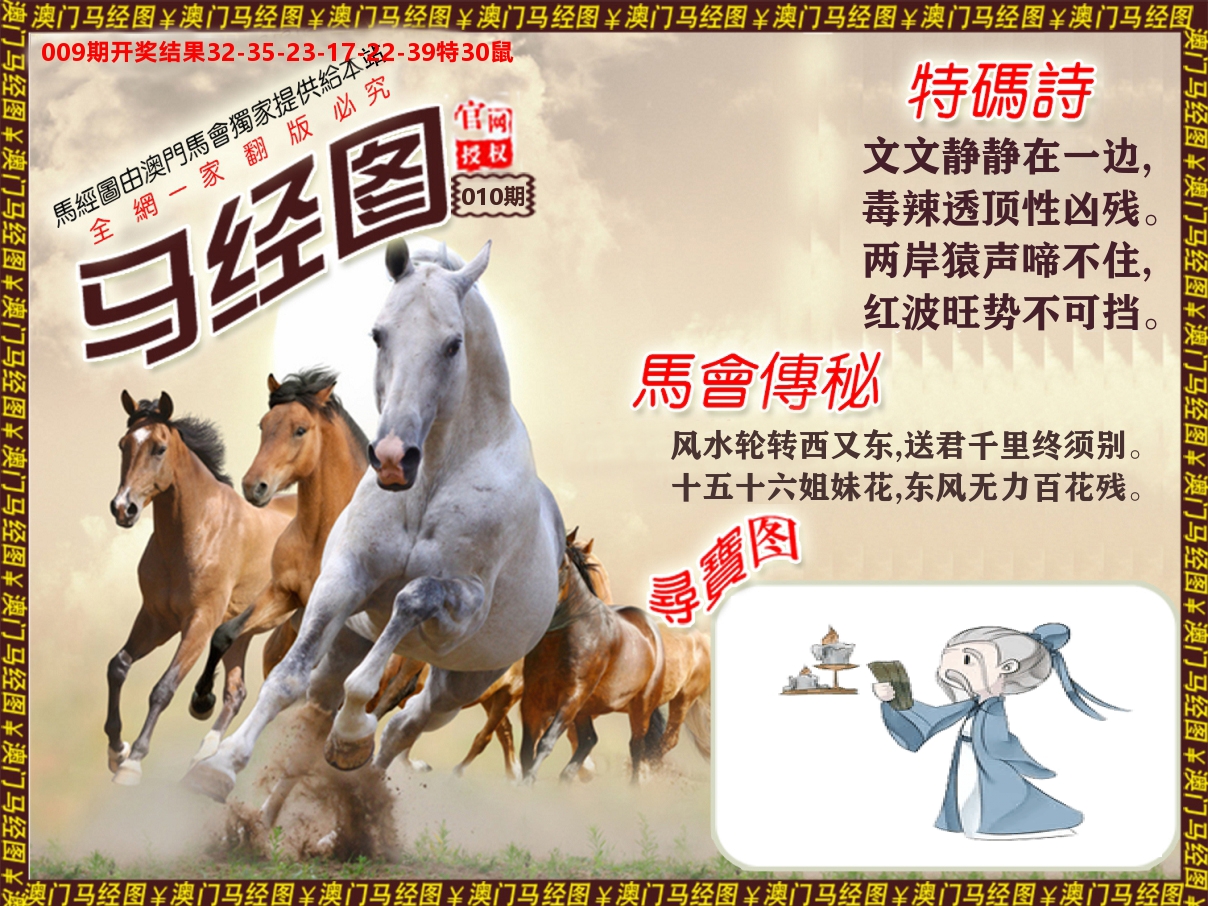 马经系列 第10期