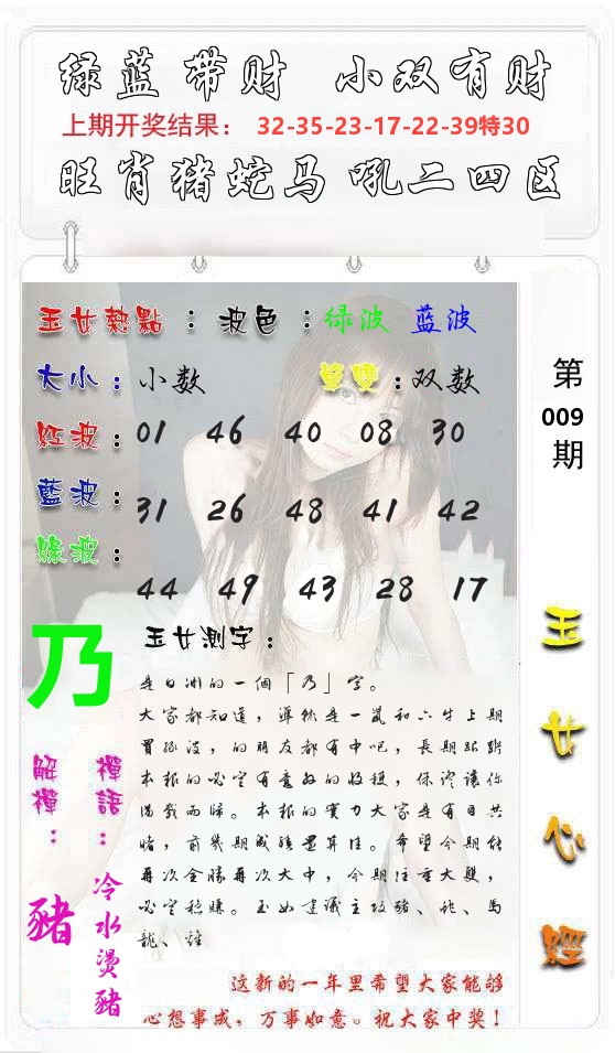 玉女心经 第10期
