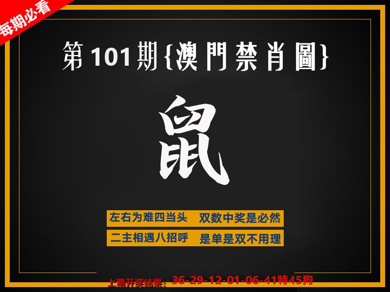 茶湾港料《彩》 第101期