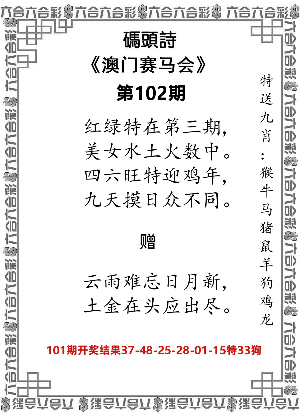 码头诗 第102期