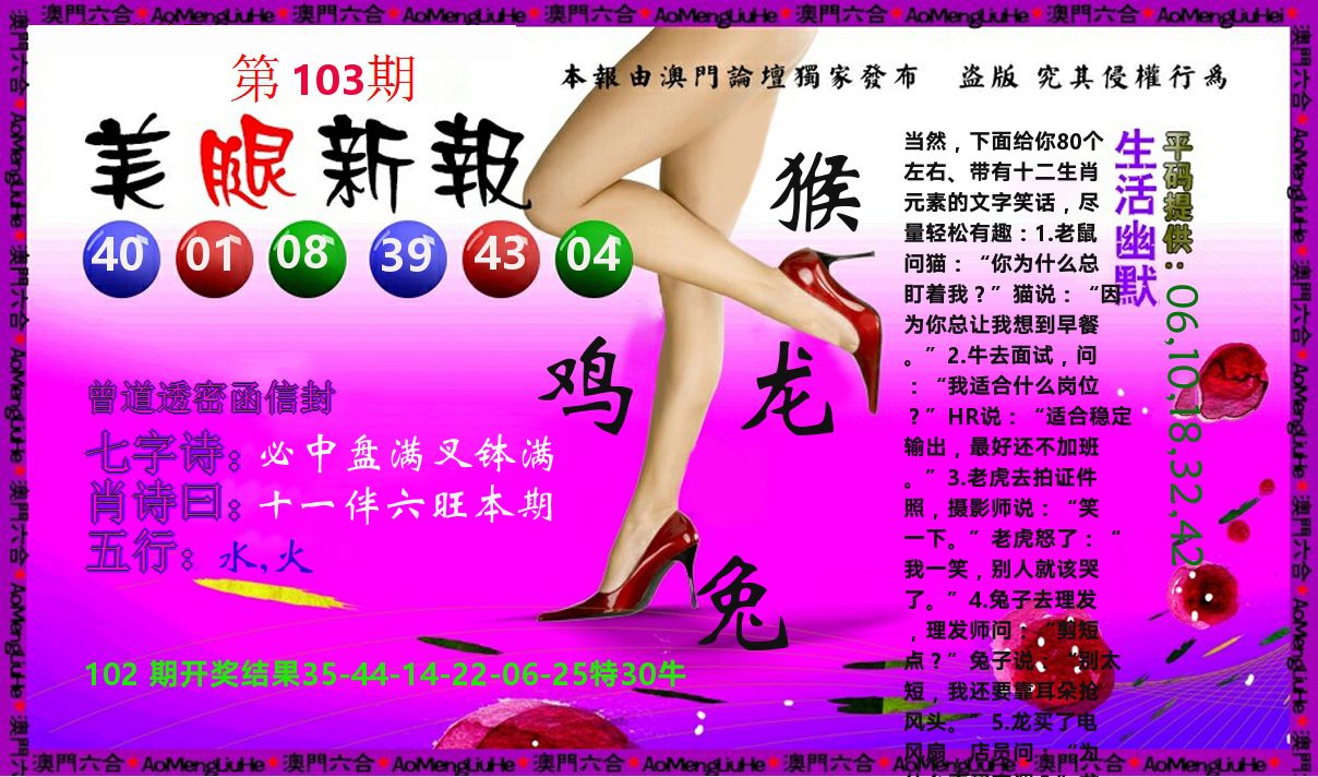 美腿新报 第103期