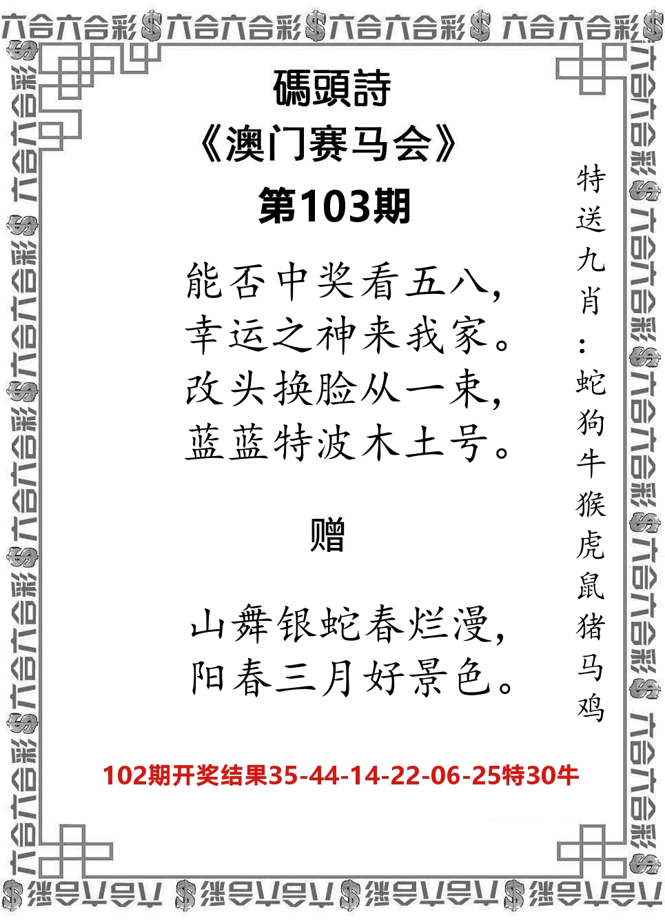 码头诗 第103期