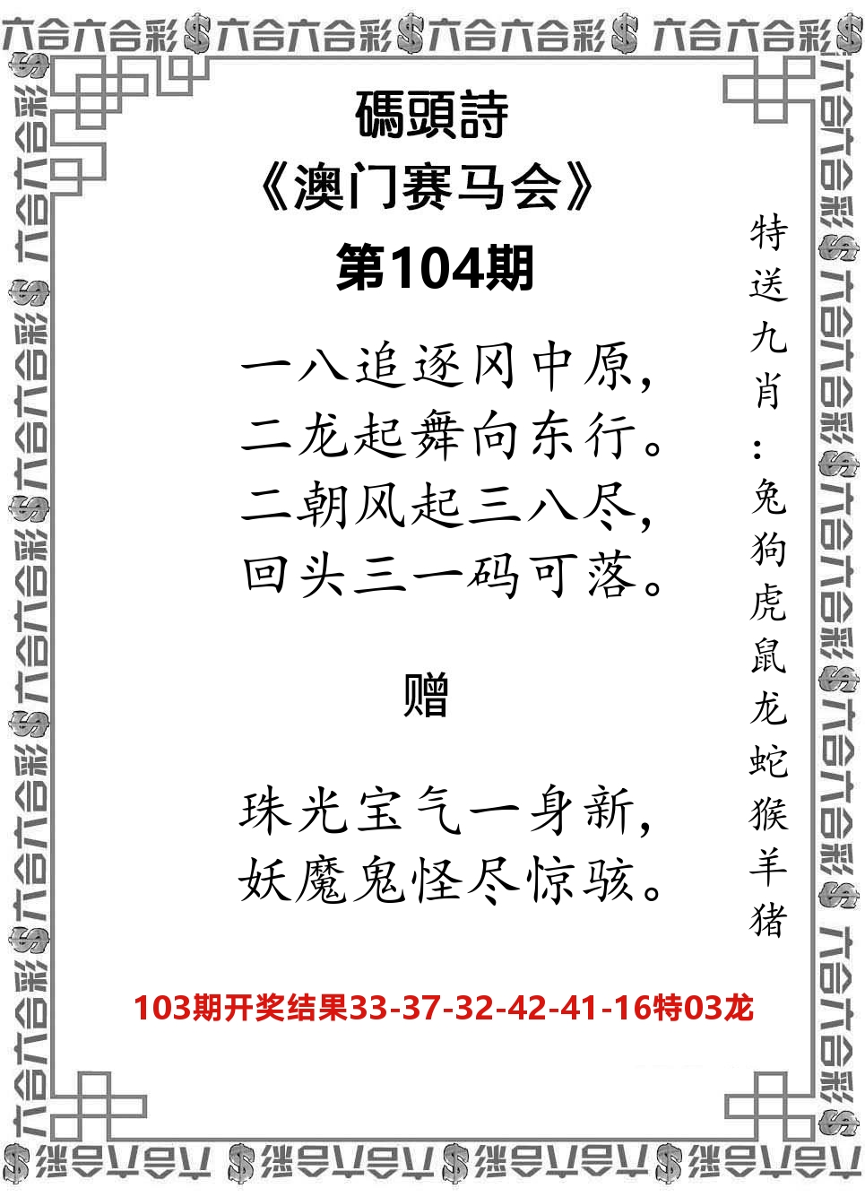 码头诗 第104期