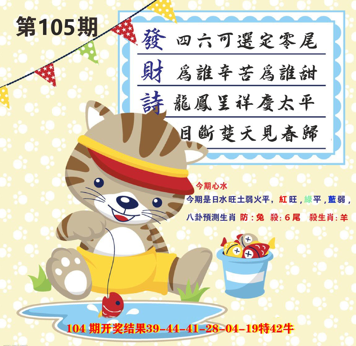 白小姐密论 第105期