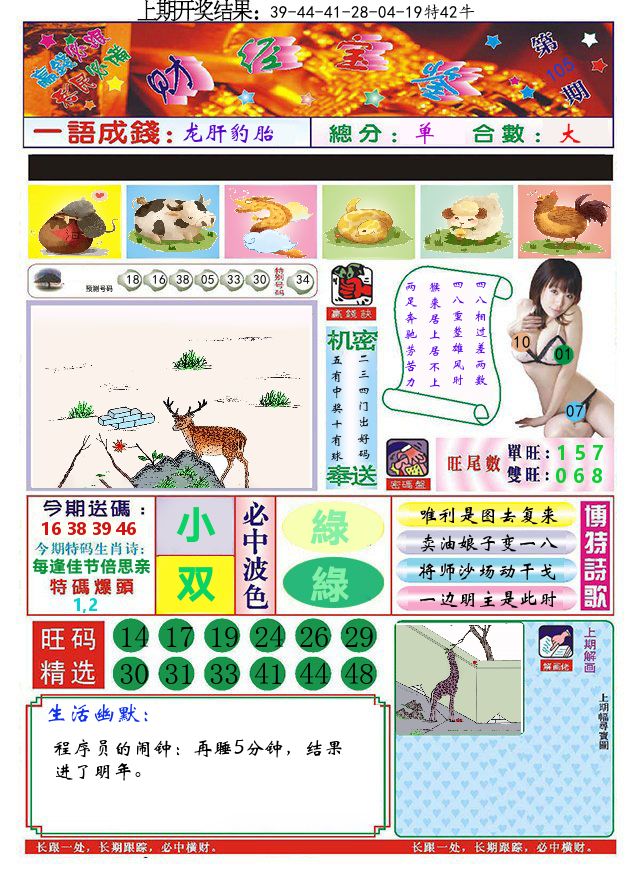 澳门财经宝鉴 第105期