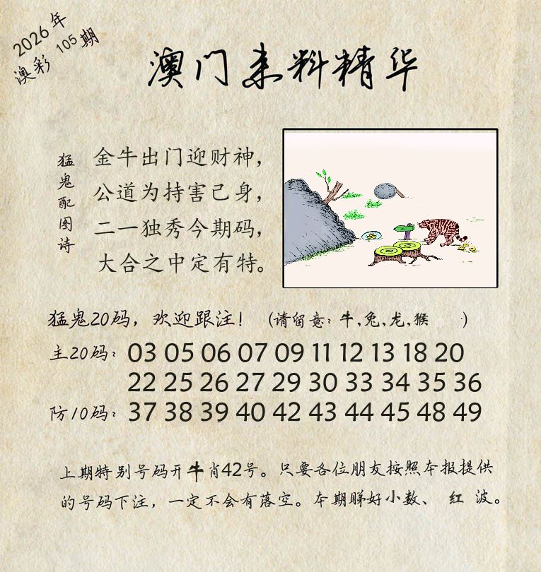 精华来料 第105期