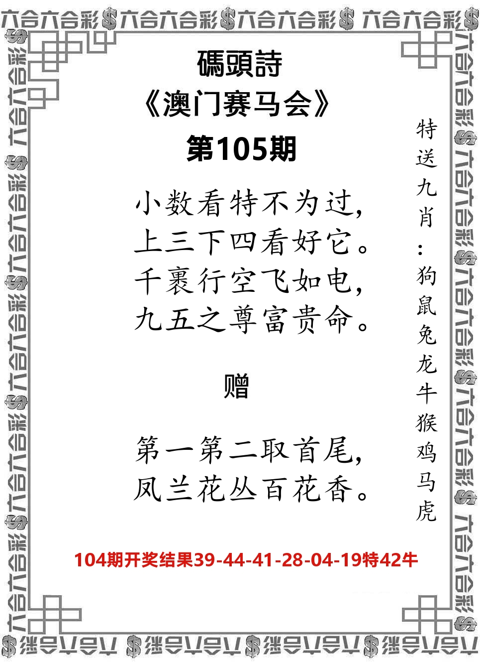码头诗 第105期
