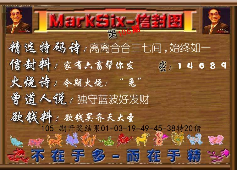 信封图《彩》 第106期