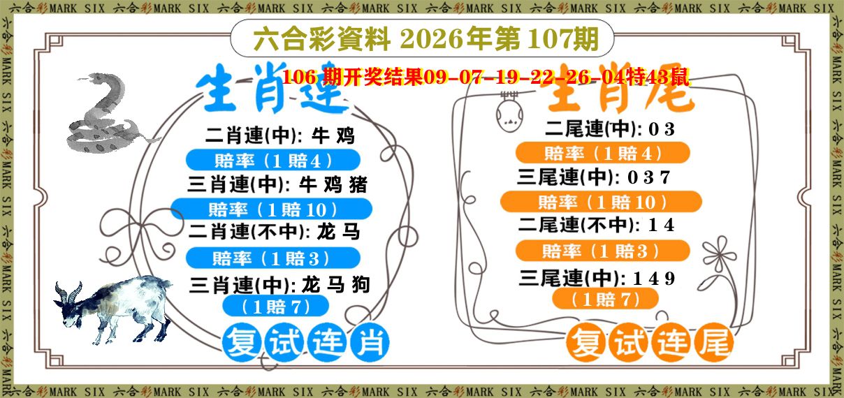 复试连 第107期