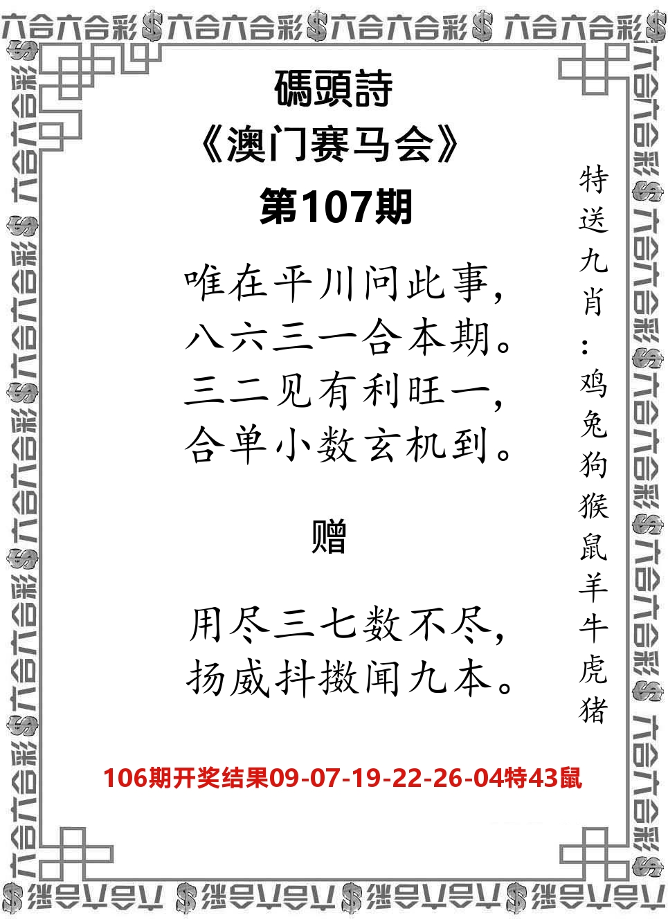 码头诗 第107期