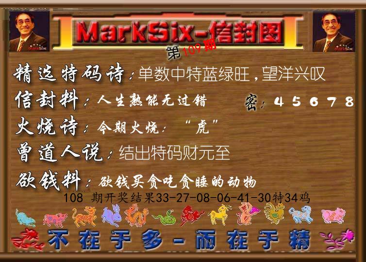 信封图《彩》 第109期