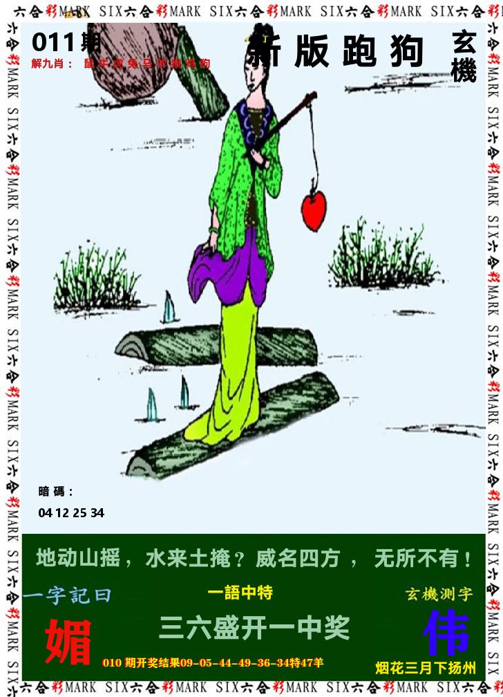悟入其图 第11期