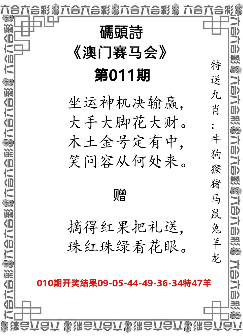 码头诗 第11期