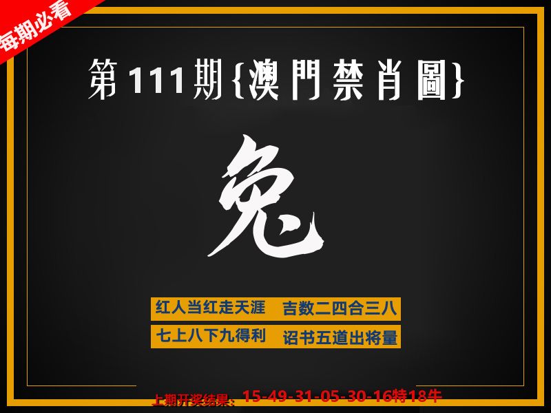 茶湾港料《彩》 第111期