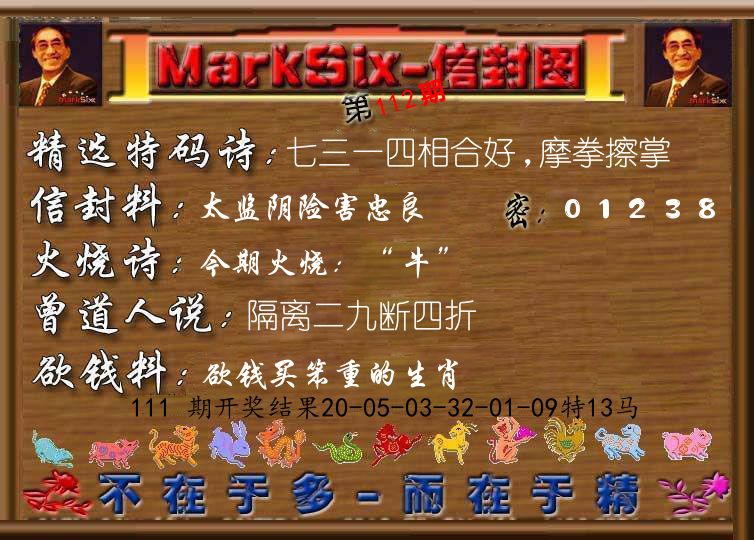 信封图《彩》 第112期
