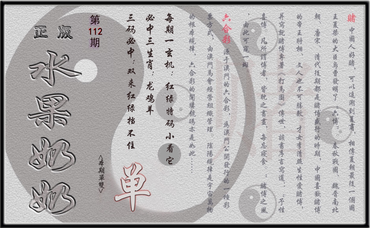水果奶奶正版 第112期