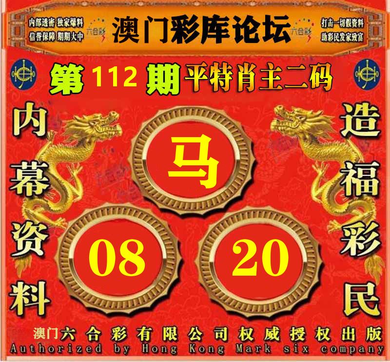 彩库论坛 第112期