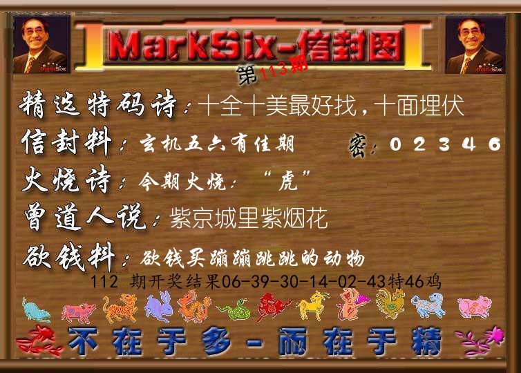 信封图《彩》 第113期