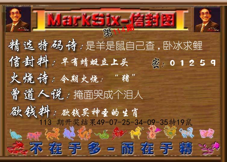 信封图《彩》 第114期