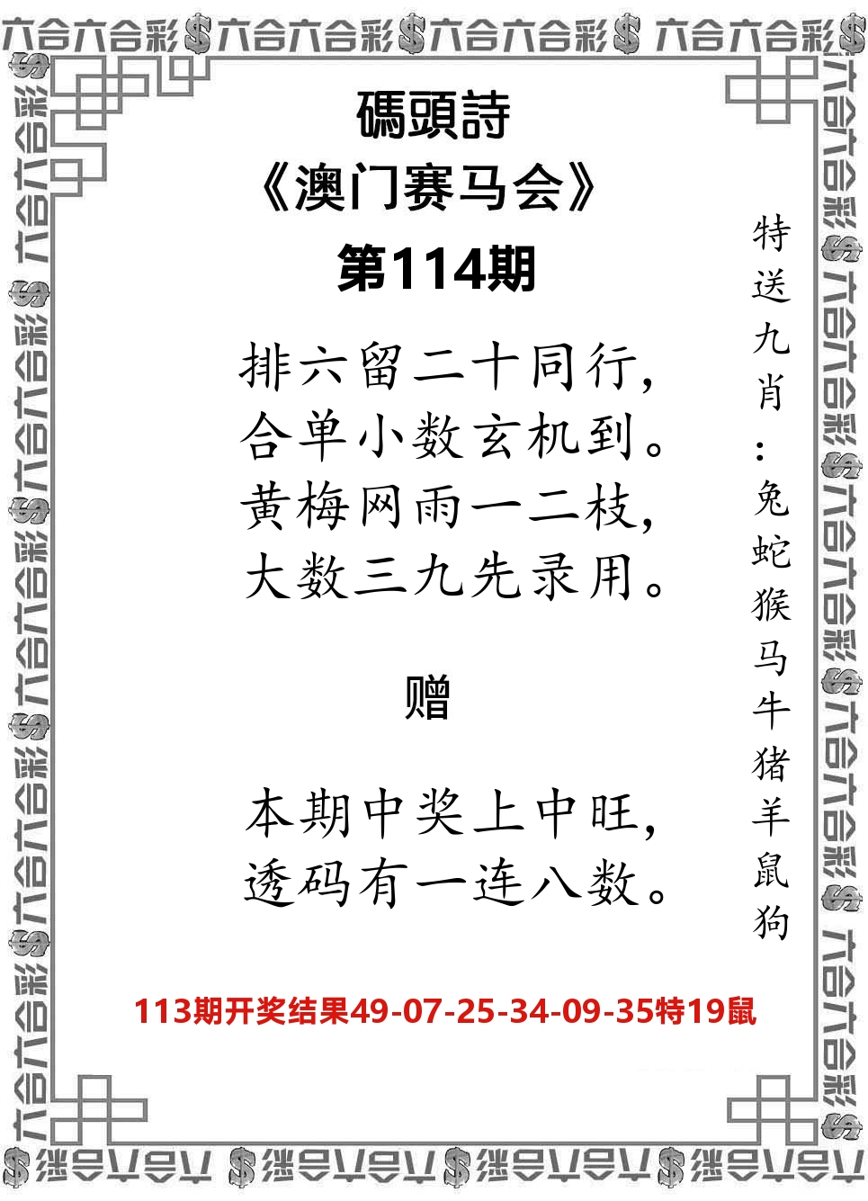 码头诗 第114期