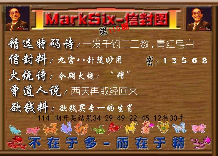 信封图《彩》 第115期