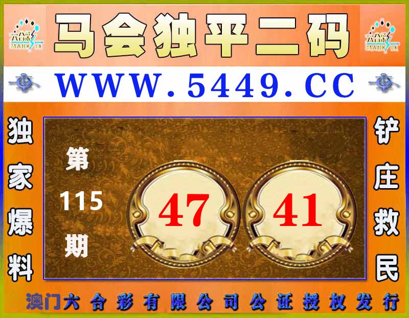 马会独平二码 第115期