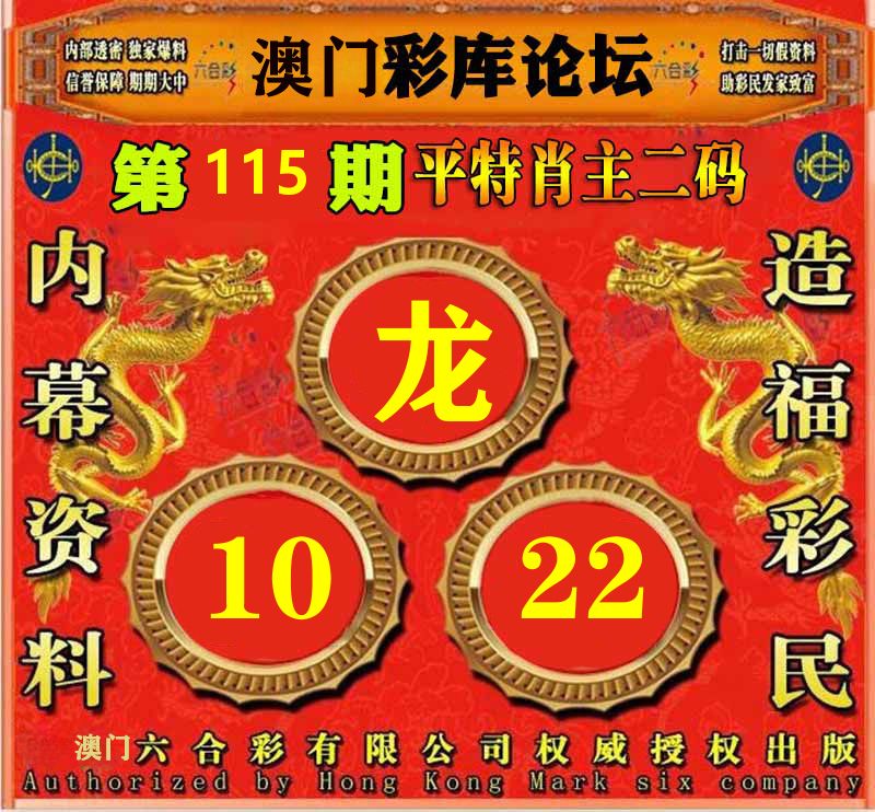 彩库论坛 第115期