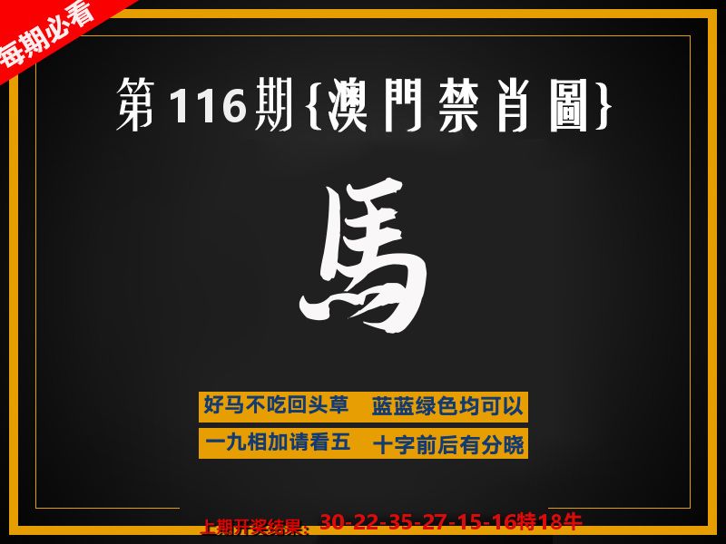 茶湾港料《彩》 第116期