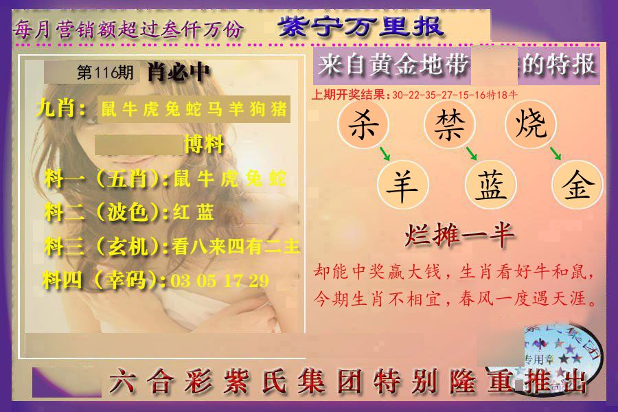 紫宁万里报 第116期
