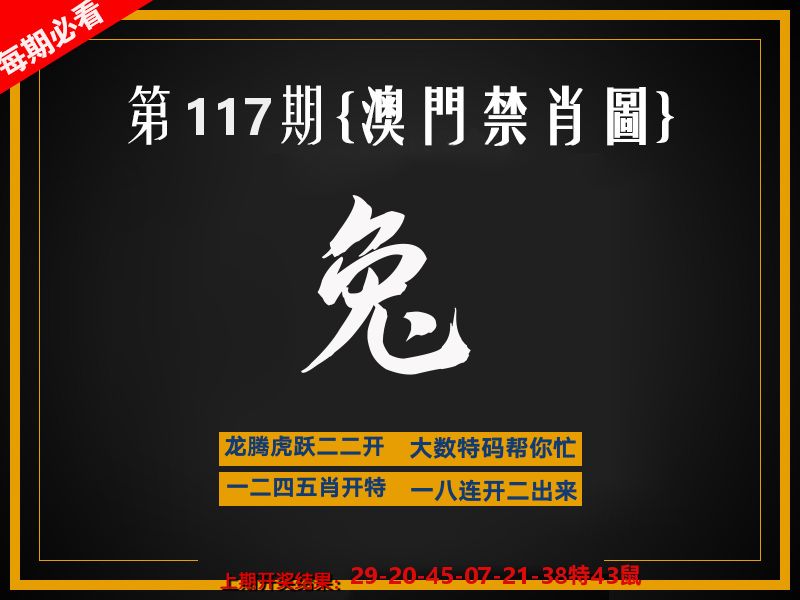 茶湾港料《彩》 第117期