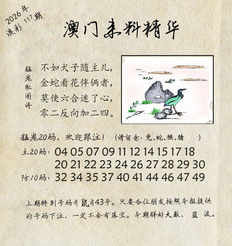 精华来料 第117期