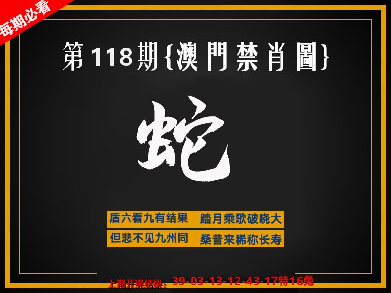 茶湾港料《彩》 第118期