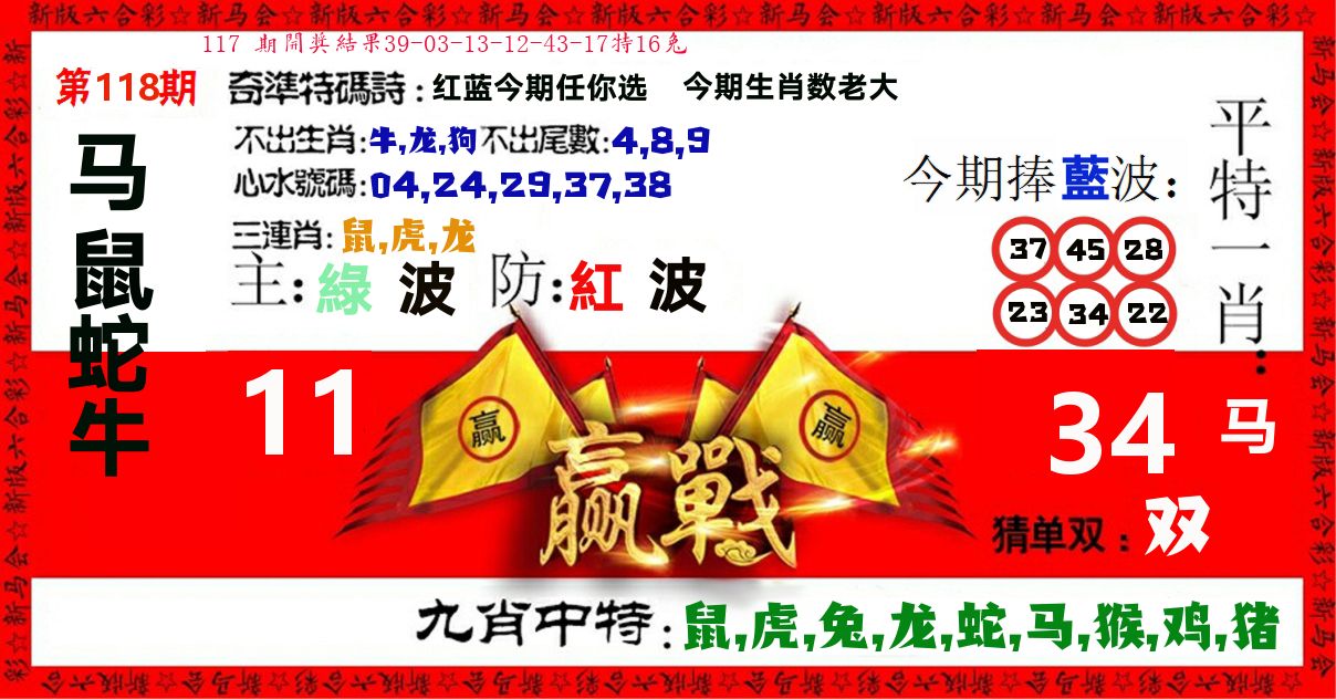 赢站 第118期